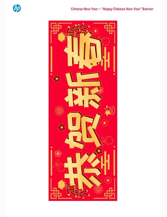 "Happy Chinese New Year" Banner