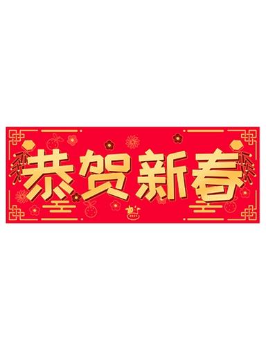 "Happy Chinese New Year" Banner Crafts Chinese New Year Series